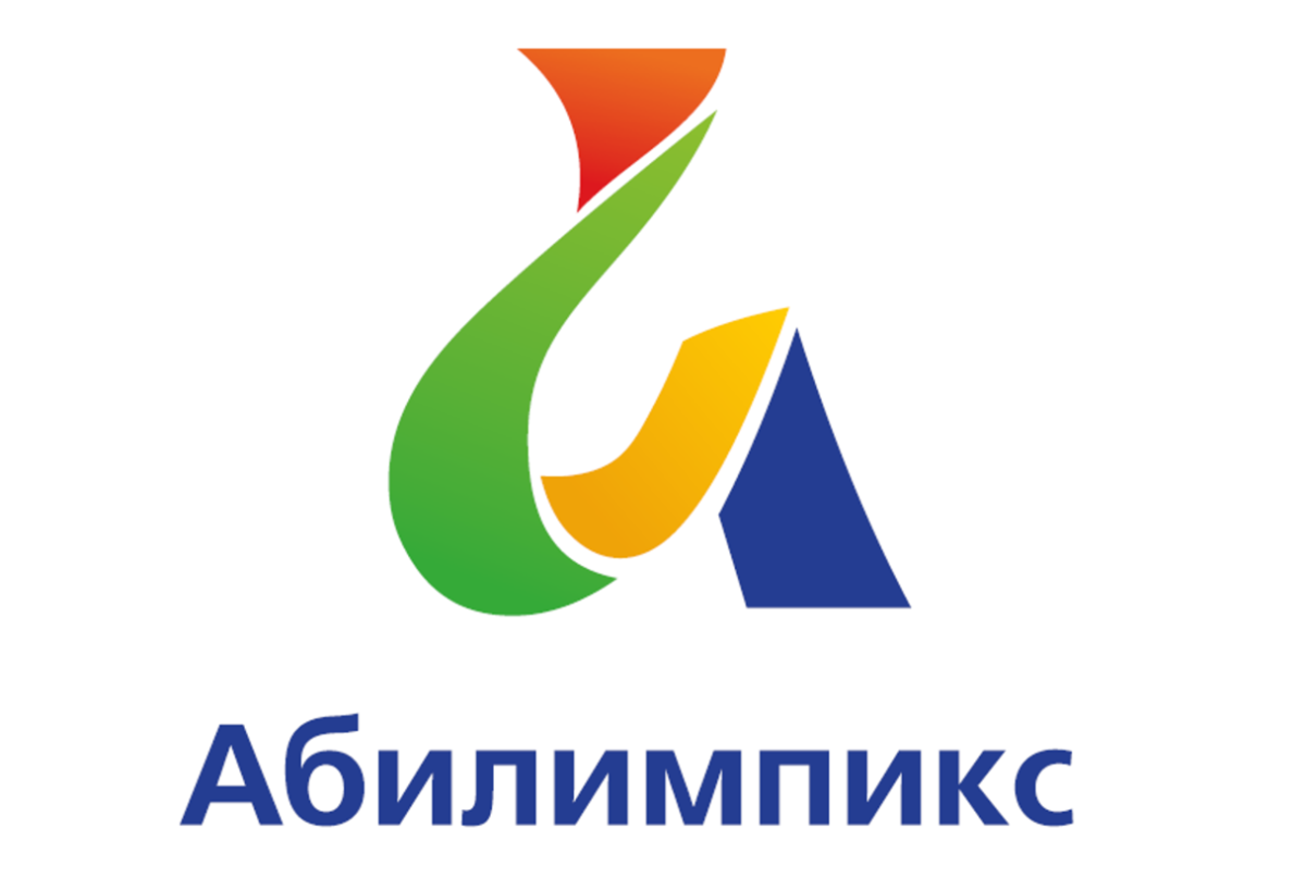 Региональный отборочный этап Национального чемпионата «Абилимпикс-2022».