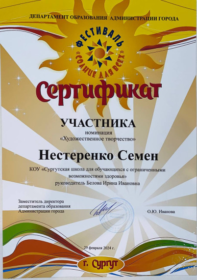 Участники фестиваля творчества "Солнце для всех".